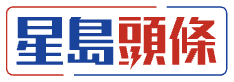 Sing Tao Headline