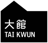 Tai Kwun