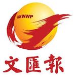 Wen Wei Po